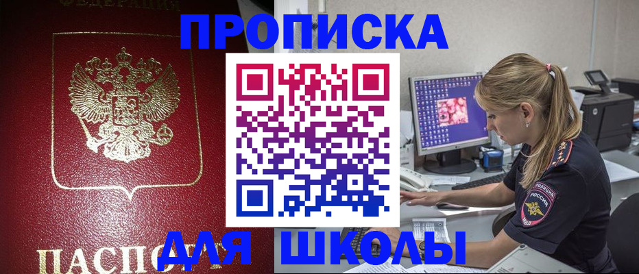 прописка 2025 в Ульяновске