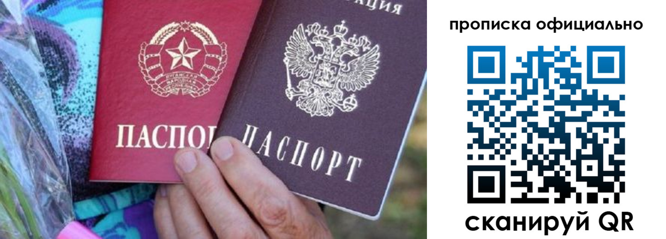 прописка для работы в Ульяновске
