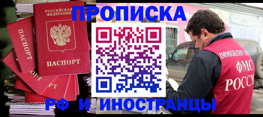 временная регистрация законно в Ульяновске