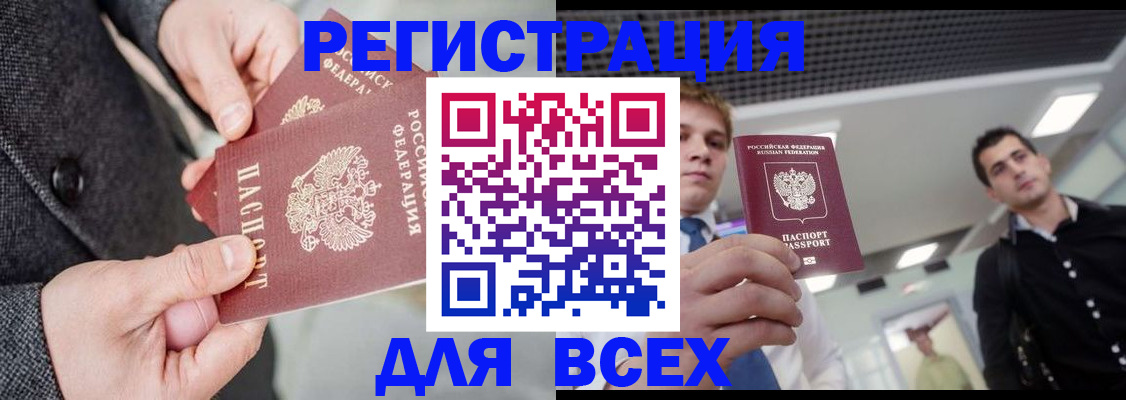 прописка 2025 в Ульяновске