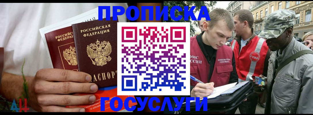 временная регистрация для школы в Ульяновске